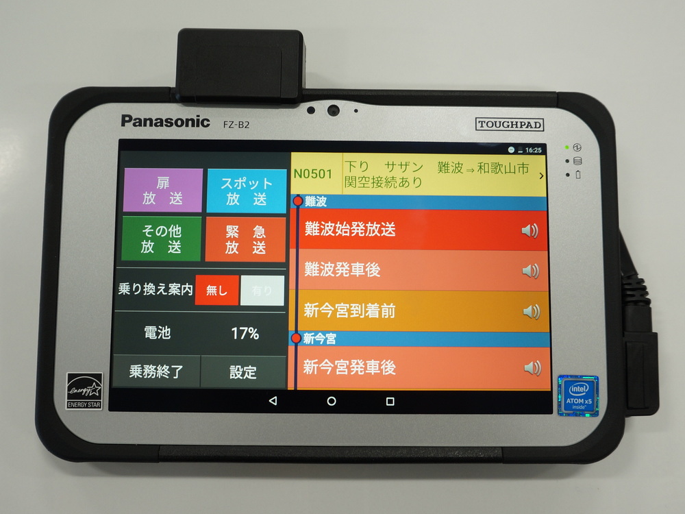 南海がタブレットで4カ国語自動放送、訪日外国人急増に対応 | 日経