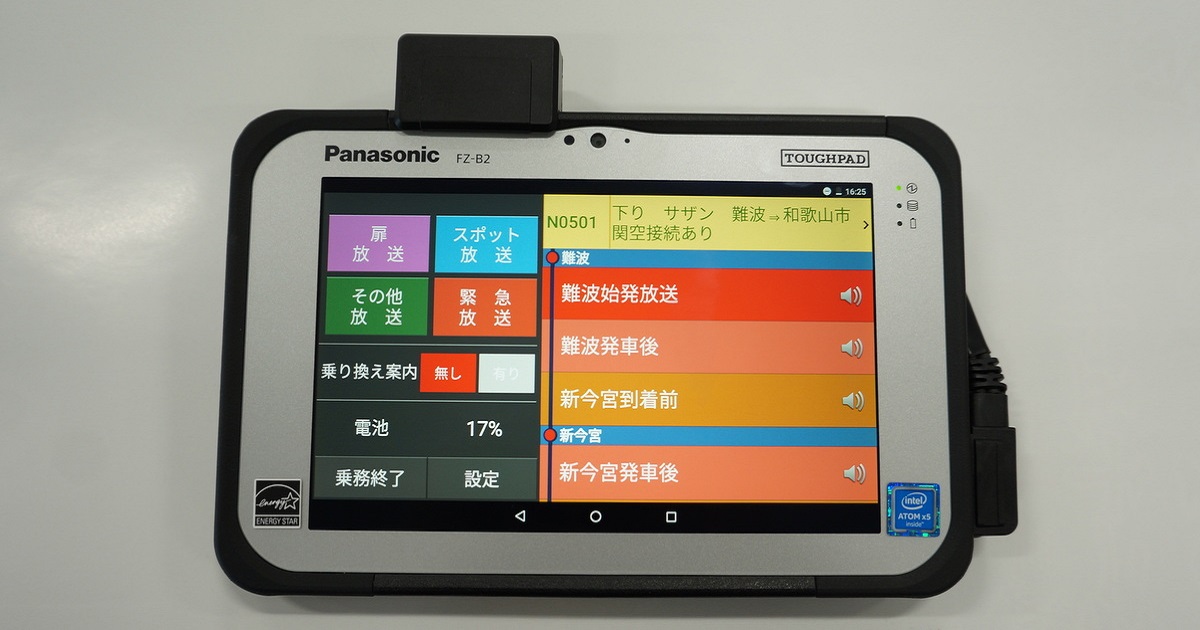 近鉄放送タブレット資料とDVDセット 近鉄放送タブレット資料とDVDセット 近鉄放送タブレット資料とDVDセット