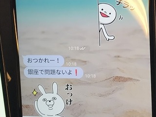 予想外のトラブル回避 Lineデビューした子を持つ親がすべきこと 日経クロステック Xtech