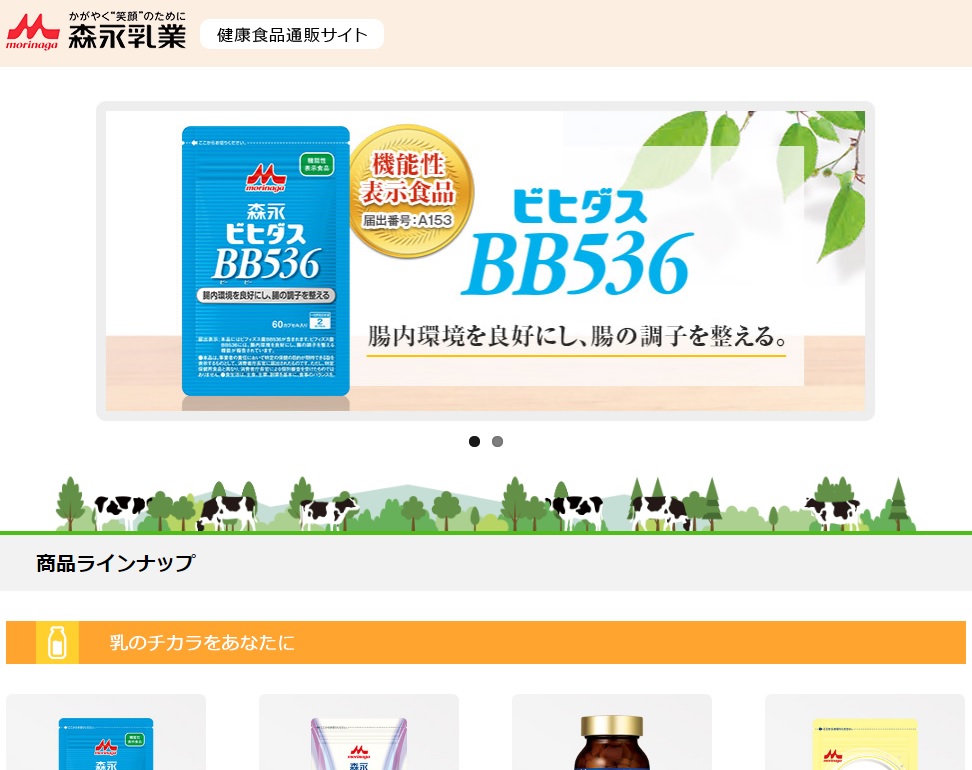 森永乳業で情報漏洩の疑い、通販サイトを一時閉鎖 | 日経クロステック