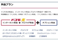 ソフトバンク光回線の利用しづらい状況が復旧 原因の詳細は調査中 日経クロステック Xtech