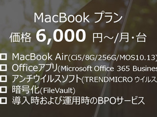 2年で最新モデルに交換 横河レンタ リースがpcレンタルの新サービス 日経クロステック Xtech