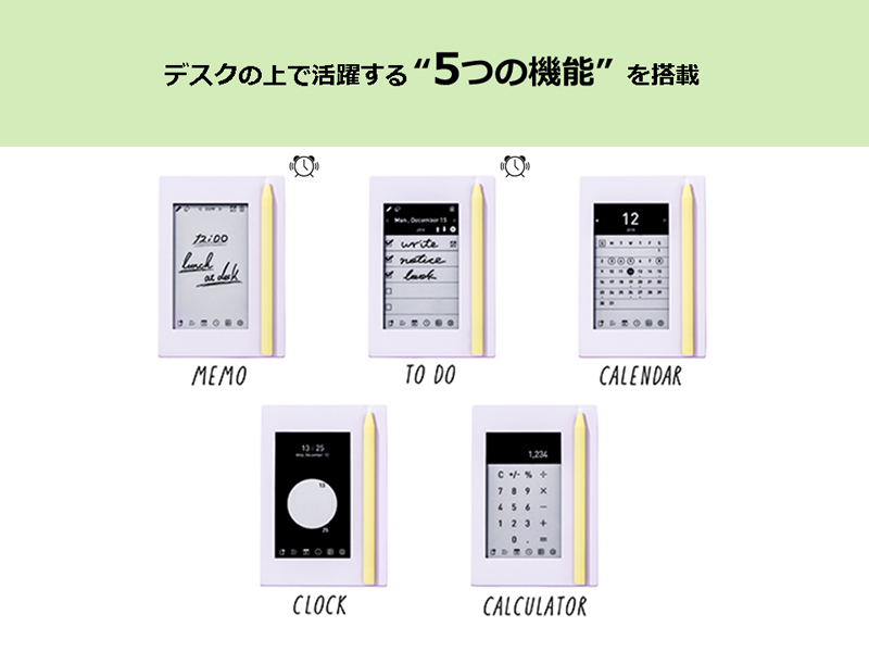 アラームで知らせる