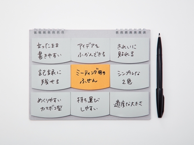 ぺんてる、9マスの付箋でアイデア創出を効率化する文房具 | 日経クロス
