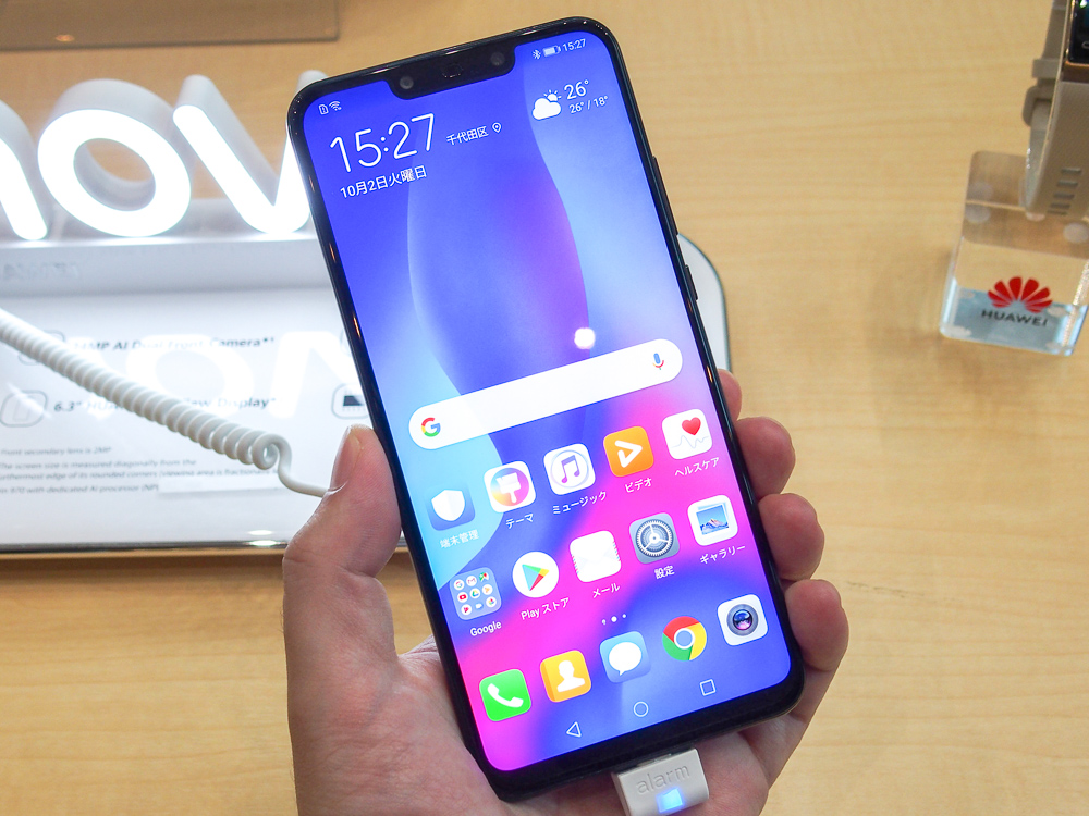 スマートフォン本体 HUAWEI nova3 kirin970 HUAWEI「nova 3」が10月5日に国内発売。アウトカメラもイン