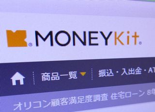 勘定系にもパブリッククラウドの波 ふくおかfgの新銀行がグーグル採用へ 日経クロステック Xtech