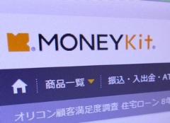 勘定系にもパブリッククラウドの波 ふくおかfgの新銀行がグーグル採用へ 日経クロステック Xtech