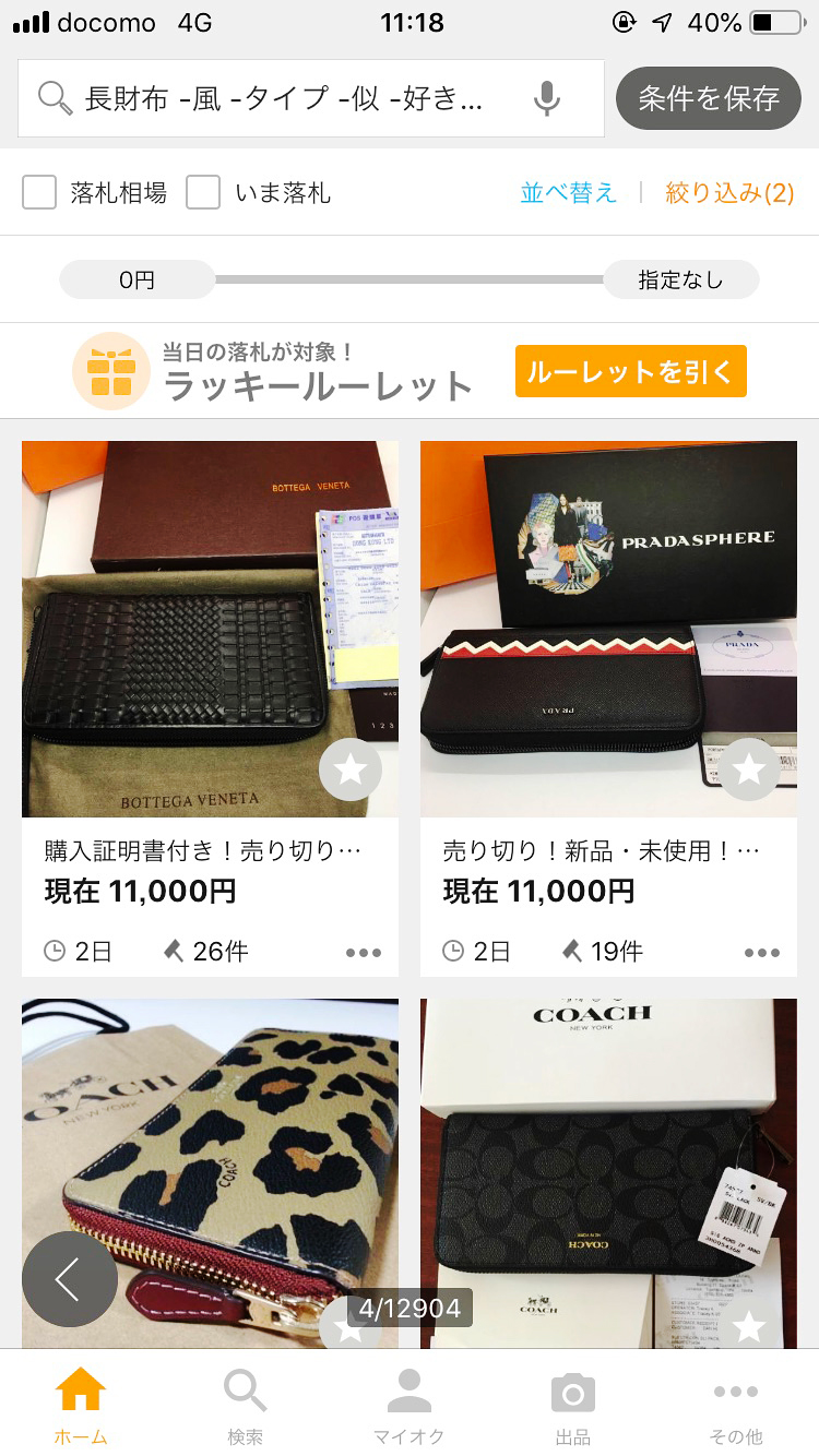 ヤフオク!の偽物出品対策に深層学習を導入、検知精度が約3倍に向上
