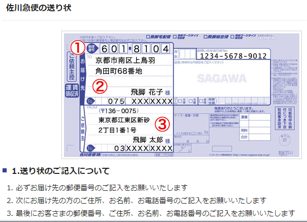 佐川急便など3社、配送伝票入力業務の自動化に向けAIを使う新