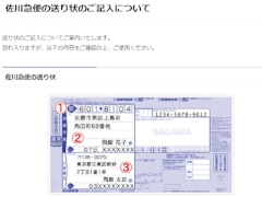 佐川急便など3社 配送伝票入力業務の自動化に向けaiを使う新システムの開発を開始 日経クロステック Xtech 佐川急便など3社 配送伝票入力業務の自動化に向けaiを使う新システムの開発を開始 日経クロステック Xtech