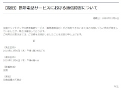 固定 携帯4社 九州 沖縄で台風10号による通信障害が発生 日経クロステック Xtech