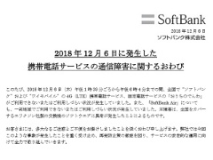 固定 携帯4社 九州 沖縄で台風10号による通信障害が発生 日経クロステック Xtech