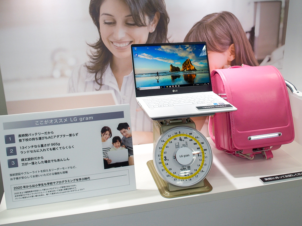 LGがノートPC「gram」の新モデル、初となる17型モバイルノートも（2