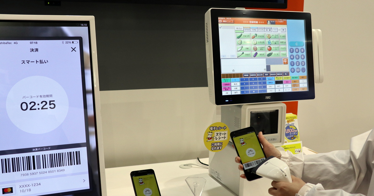 自販機のキャッシュレス促進、業界団体JAMAがQR対応の決済端末推奨