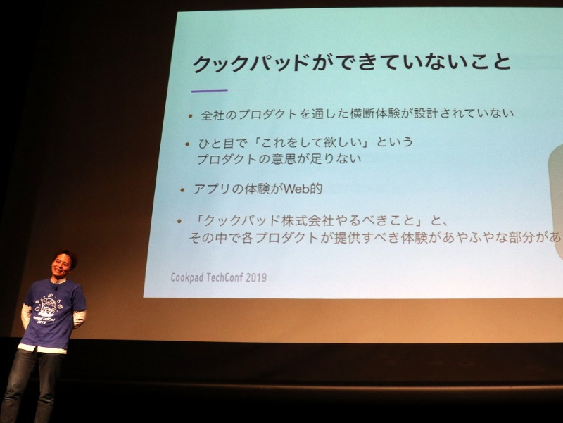 料理に対するワクワク感をデザインに クックパッド宇野氏 日経クロステック Xtech 料理に対するワクワク感をデザインに クックパッド宇野氏 日経クロステック Xtech