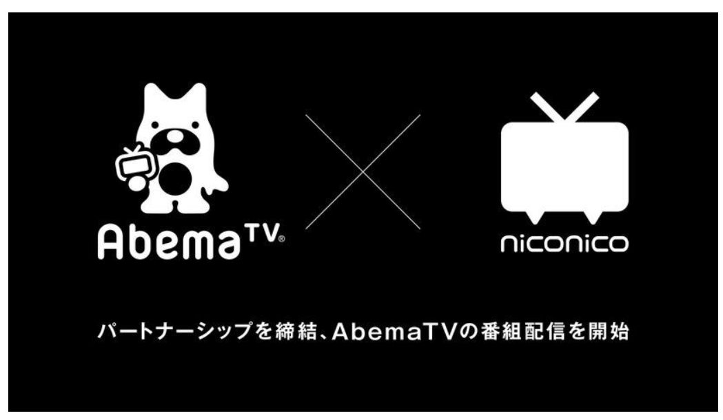 Abematvがniconicoとパートナーシップ 4月1日に公式チャンネル開設 日経クロステック Xtech