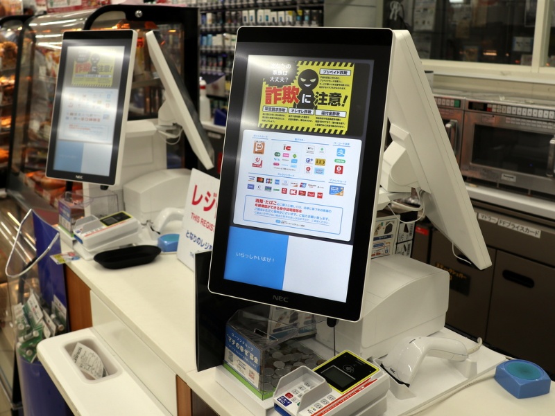ローソンが全店でセルフレジ運用へ 既設レジの セルフモード 活用 日経クロステック Xtech ローソンが全店でセルフレジ運用へ 既設レジの セルフモード 活用 日経クロステック Xtech