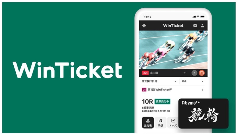 Abematvで競輪のネット投票を可能に サイバーエージェント 日経クロステック Xtech Abematvで競輪のネット投票を可能に サイバーエージェント 日経クロステック Xtech