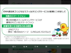 Webプロキシを利用したフィルタリングの回避は安全か 日経クロステック Xtech