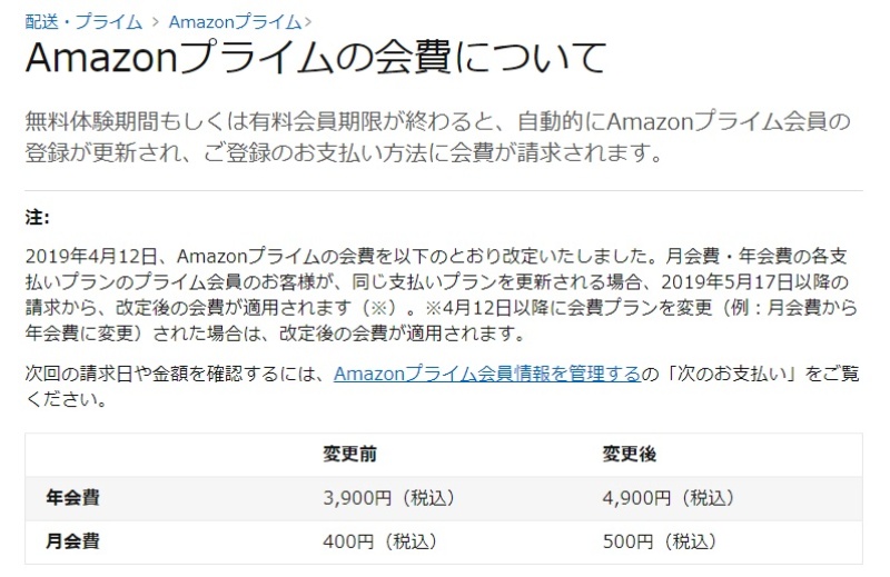 アマゾン プライム