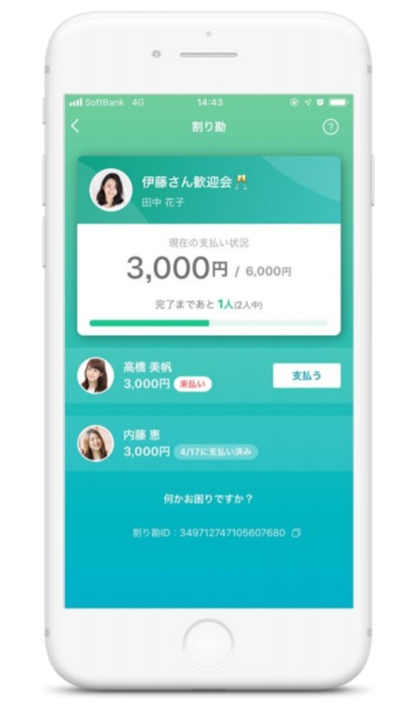 Paypayに 割り勘 機能 1万円付与キャンペーンも 日経クロステック Xtech Paypayに 割り勘 機能 1万円付与キャンペーンも 日経クロステック Xtech