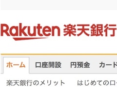 きらぼし銀行の発足初日に障害 旧八千代銀atmで振り込みできず 日経クロステック Xtech