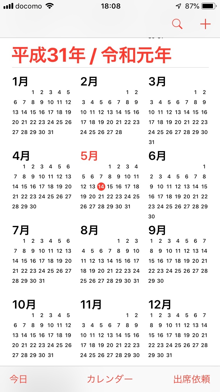 iOS 12.3の「カレンダー」アプリの画面。令和表示に対応した 