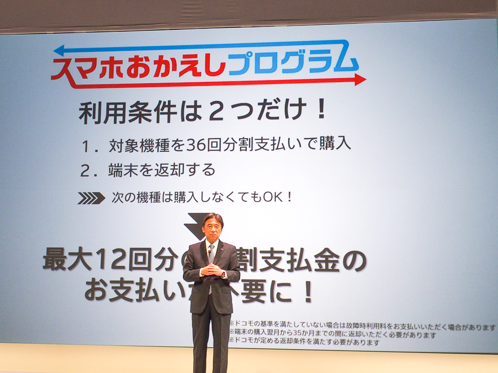 ドコモくん　25日まで大幅値下げ様　M ドコモ夏モデルは3万～4万円台が充実、他社より低価格も | 日経クロス