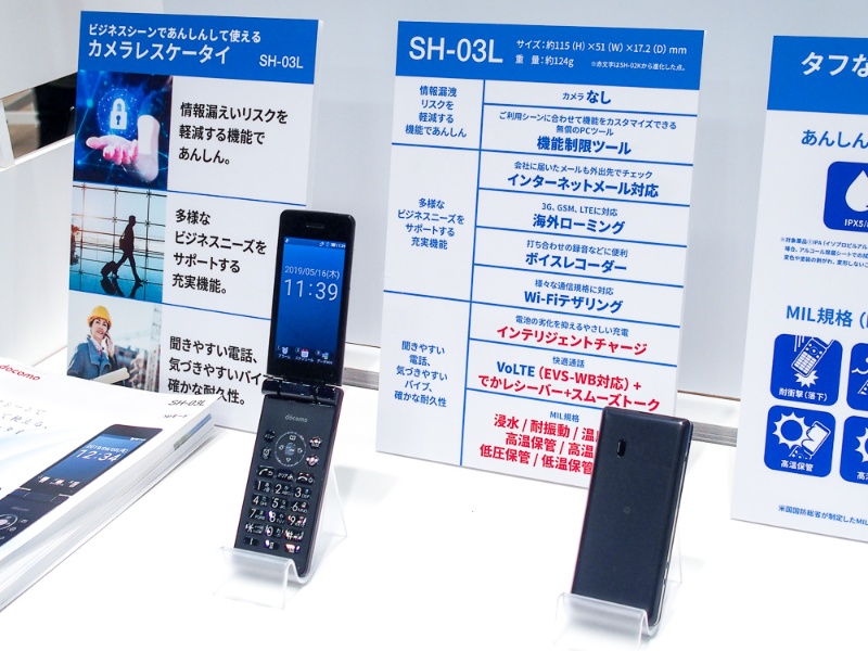 ドコモ夏モデルは3万 4万円台が充実 他社より低価格も 4ページ目 日経クロステック Xtech