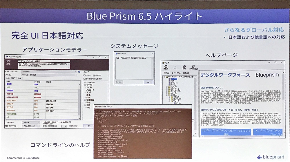 英ブループリズムがrpaツールの新版 日本法人に新社長 日経クロステック Xtech