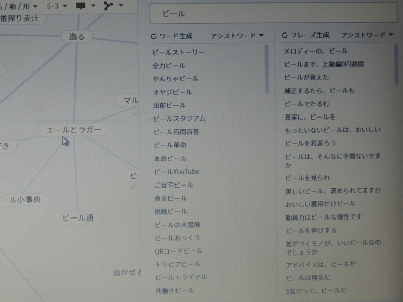 組み合わせて面白そうなワードやフレーズも表示できる 日経クロス 組み合わせて面白そうなワードやフレーズも表示できる 日経クロス