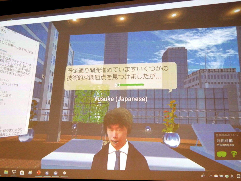 本人そっくり アバターでvr会議 Nttデータがテレワーク推進 日経クロステック Xtech