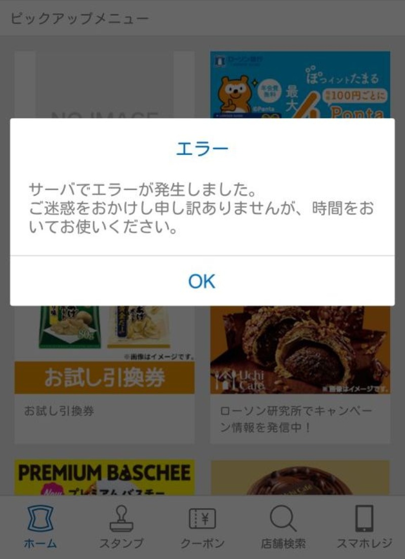 ローソンに不正アクセス 影響遮断へアプリや公式サイトの停止が続く 日経クロステック Xtech ローソンに不正アクセス 影響遮断へアプリや公式サイトの停止が続く 日経クロステック Xtech