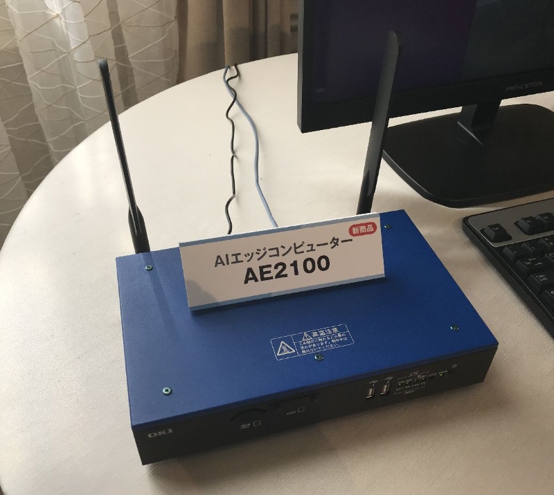 いいのがないから内製した Okiが18万円のaiエッジコンピューター 日経クロステック Xtech