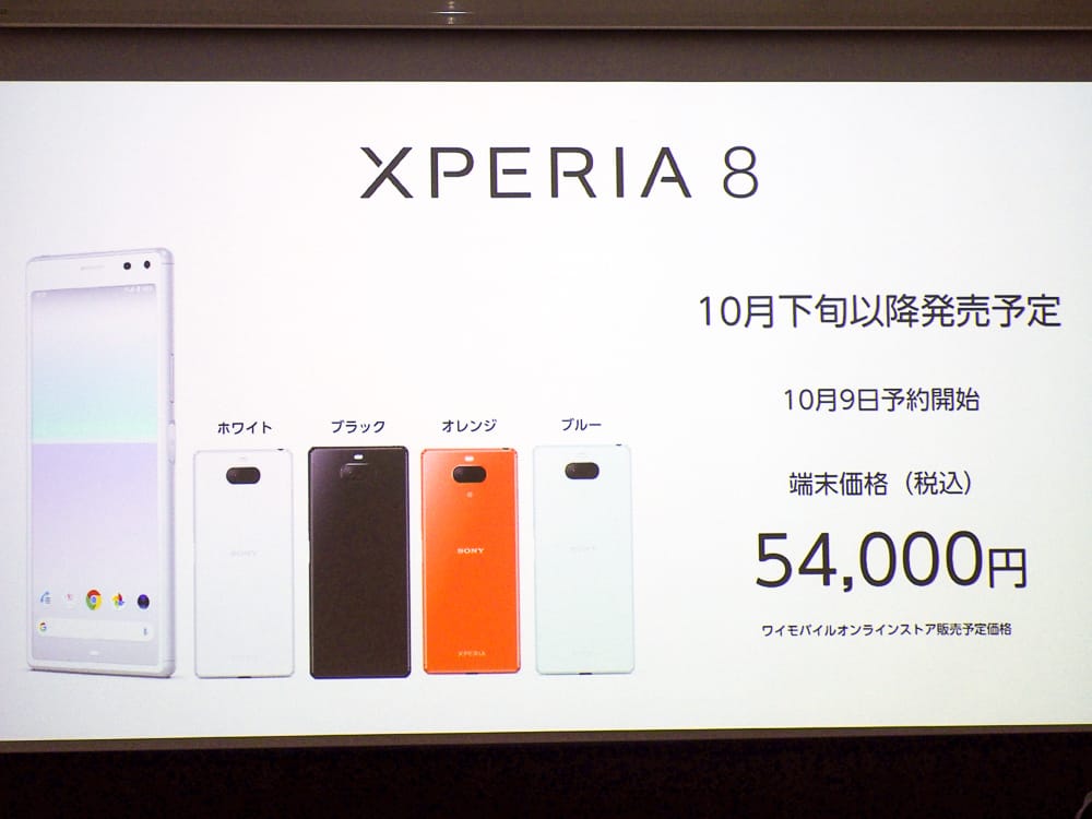 xperia8 ブラック　ワイモバイル版