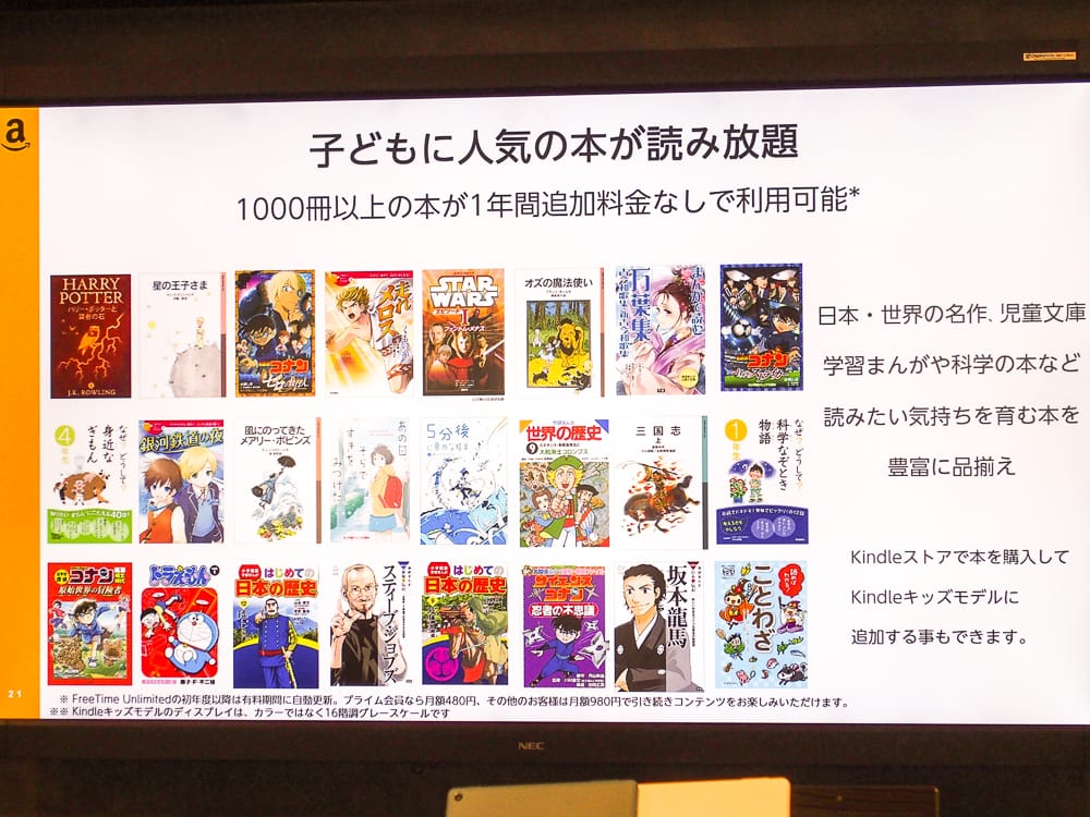 アマゾンが初の子ども向けKindleや10型Fireタブレットの新モデル アマゾンが初の子ども向けKindleや10型Fireタブレットの新モデル