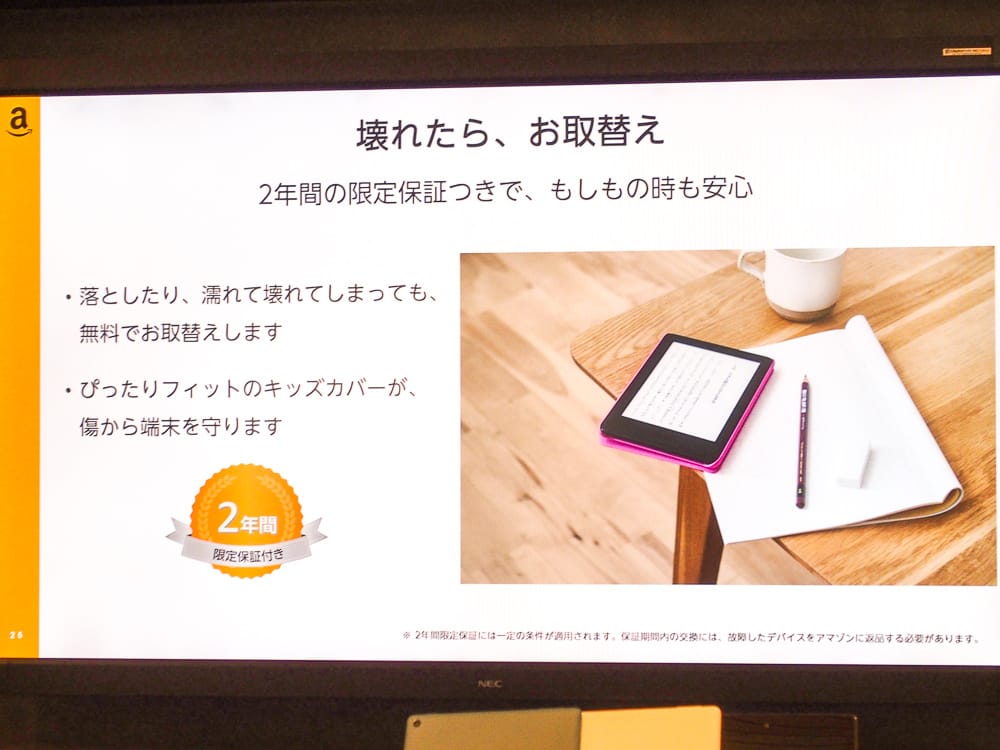 アマゾンが初の子ども向けKindleや10型Fireタブレットの新モデル