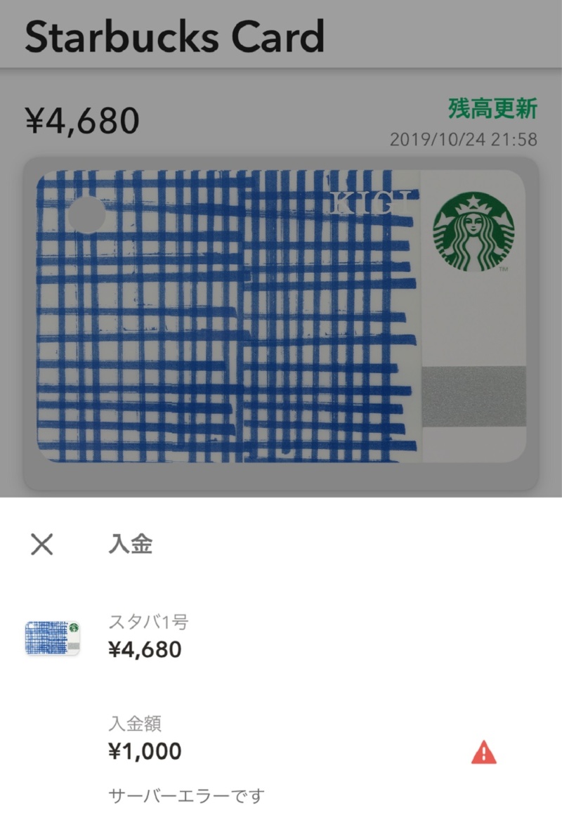 スターバックス会員サイトに不正アクセス 約18万円分の不正利用も 日経クロステック Xtech スターバックス会員サイトに不正アクセス 約18万円分の不正利用も 日経クロステック Xtech