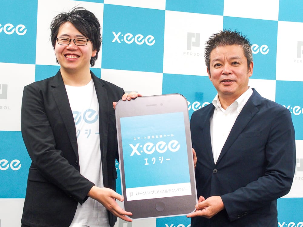 スマホでアルバイト採用を支援、パーソルが採用ツール「x:eee」を提供