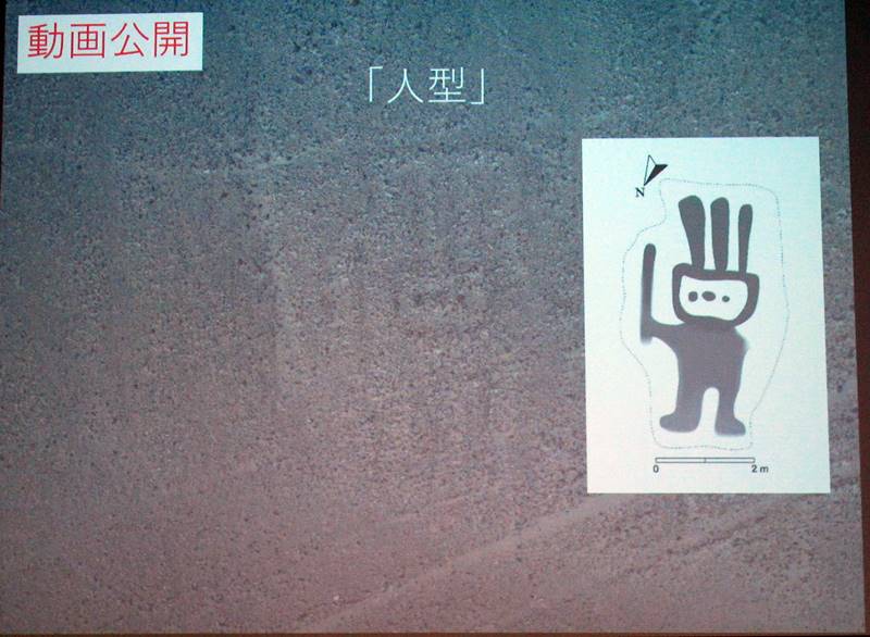 Aiで新たなナスカの地上絵を発見 日本ibmが山形大学と 日経クロステック Xtech