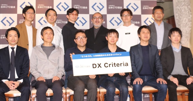 日本cto協会がdx診断ツールを無償公開 会員募集も強化 日経クロステック Xtech