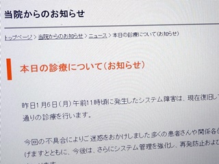 所沢肛門病院 埼玉県所沢市 ペンタブレット入力 セットオーダー 電子化パス運用による効率化を実現 日経クロステック Xtech