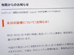 所沢肛門病院 埼玉県所沢市 ペンタブレット入力 セットオーダー 電子化パス運用による効率化を実現 日経クロステック Xtech
