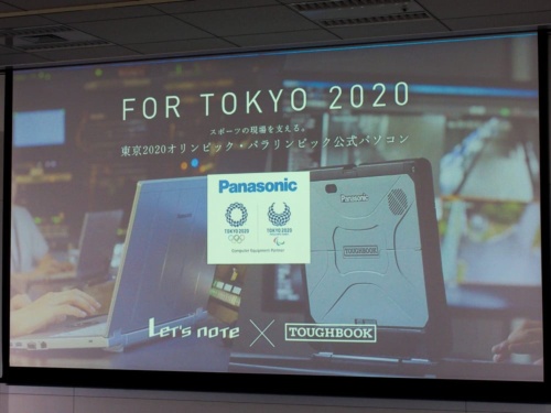 写真3●レッツノートは東京2020オリンピック・パラリンピック公式パソコンに