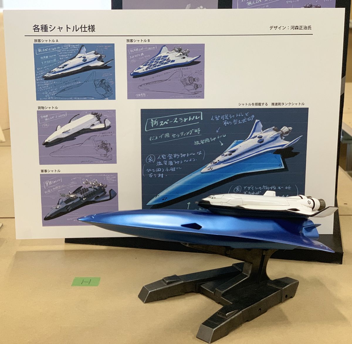 レーザー推進のスペースシャトルが発射、著名クリエイターが描く近未来