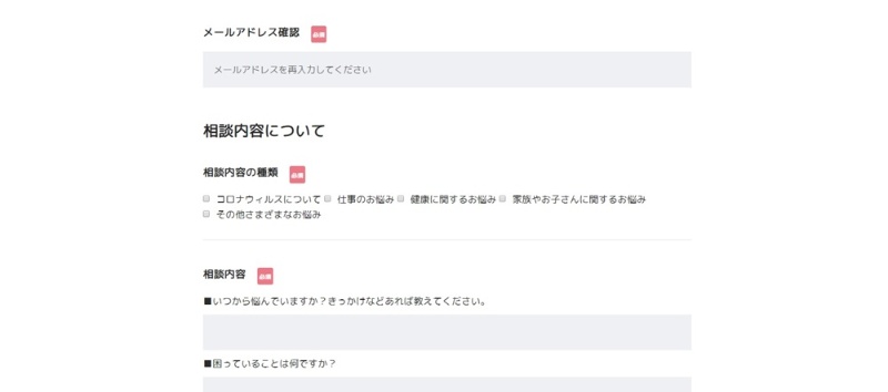 新型コロナウイルスについて医師に無料でネット相談 メンタルヘルステクノロジーズが2月末まで 日経クロステック Xtech