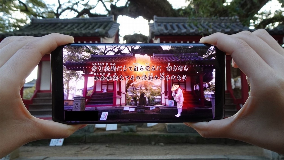 香川県善通寺でのサービス実証のイメージ （出所：NEC）