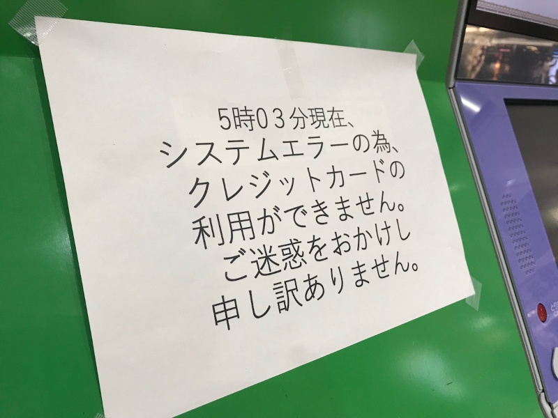 Jrクレジット決済障害の原因はdb不具合 鉄道情報システムが公表 日経クロステック Xtech Jrクレジット決済障害の原因はdb不具合 鉄道情報システムが公表 日経クロステック Xtech