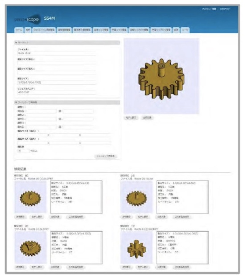 3dで類似形状を検索し自動で分類整理 日経クロステック Xtech 3dで類似形状を検索し自動で分類整理 日経クロステック Xtech
