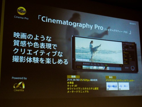 写真5●映画の撮影体験を楽しめる「Cinematography Pro」